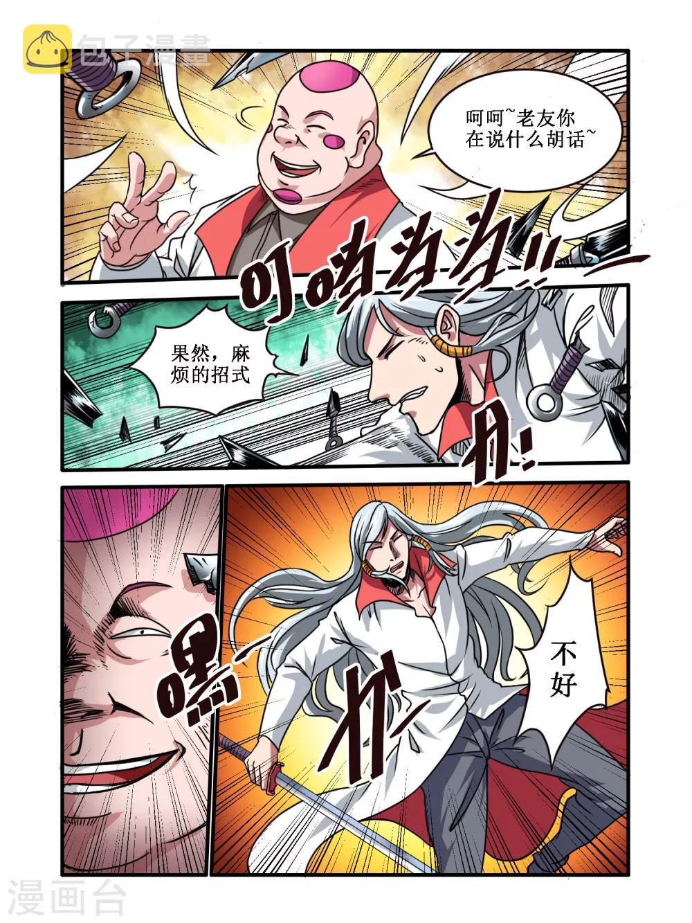 第58话5
