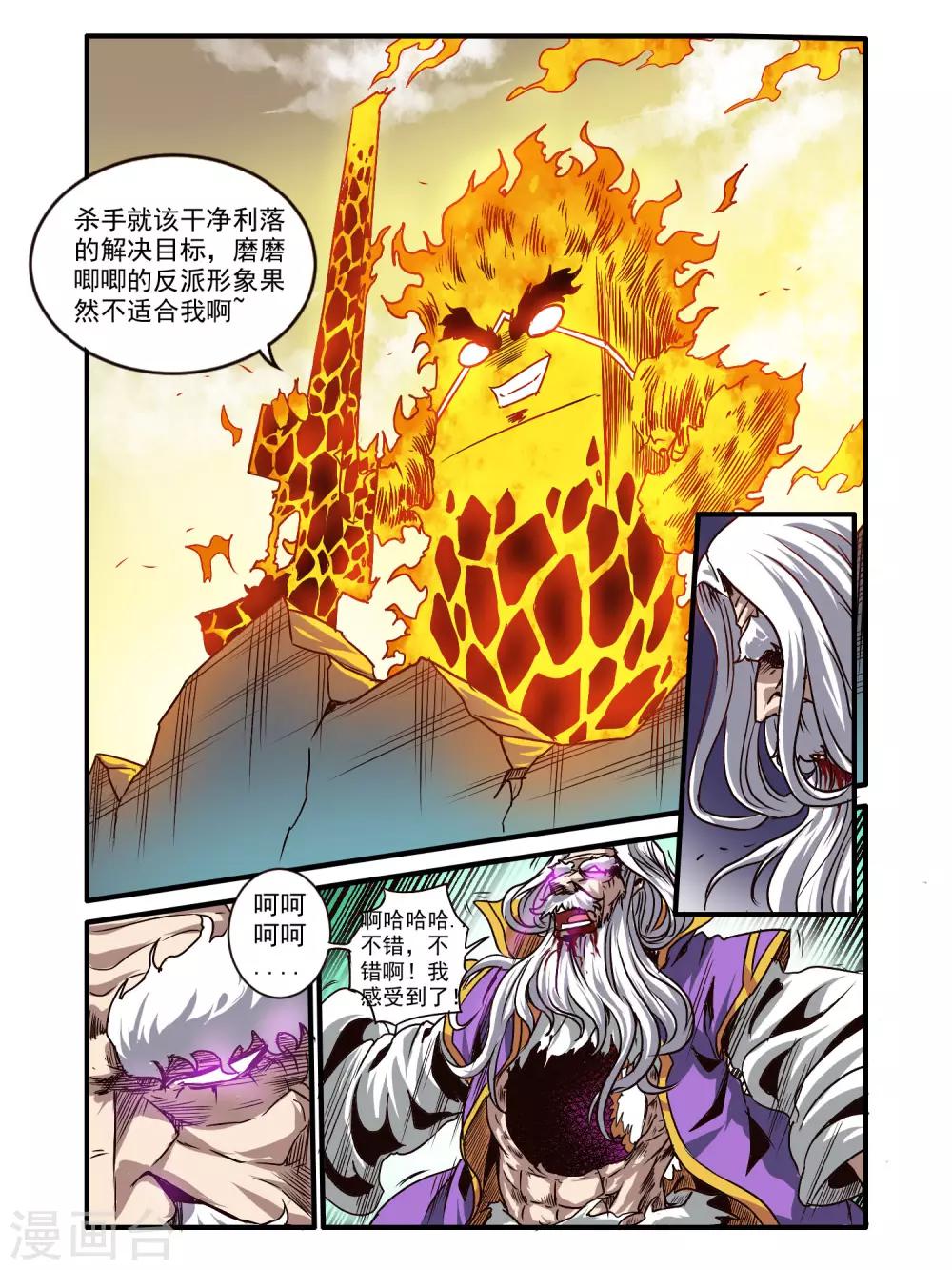 第73话14