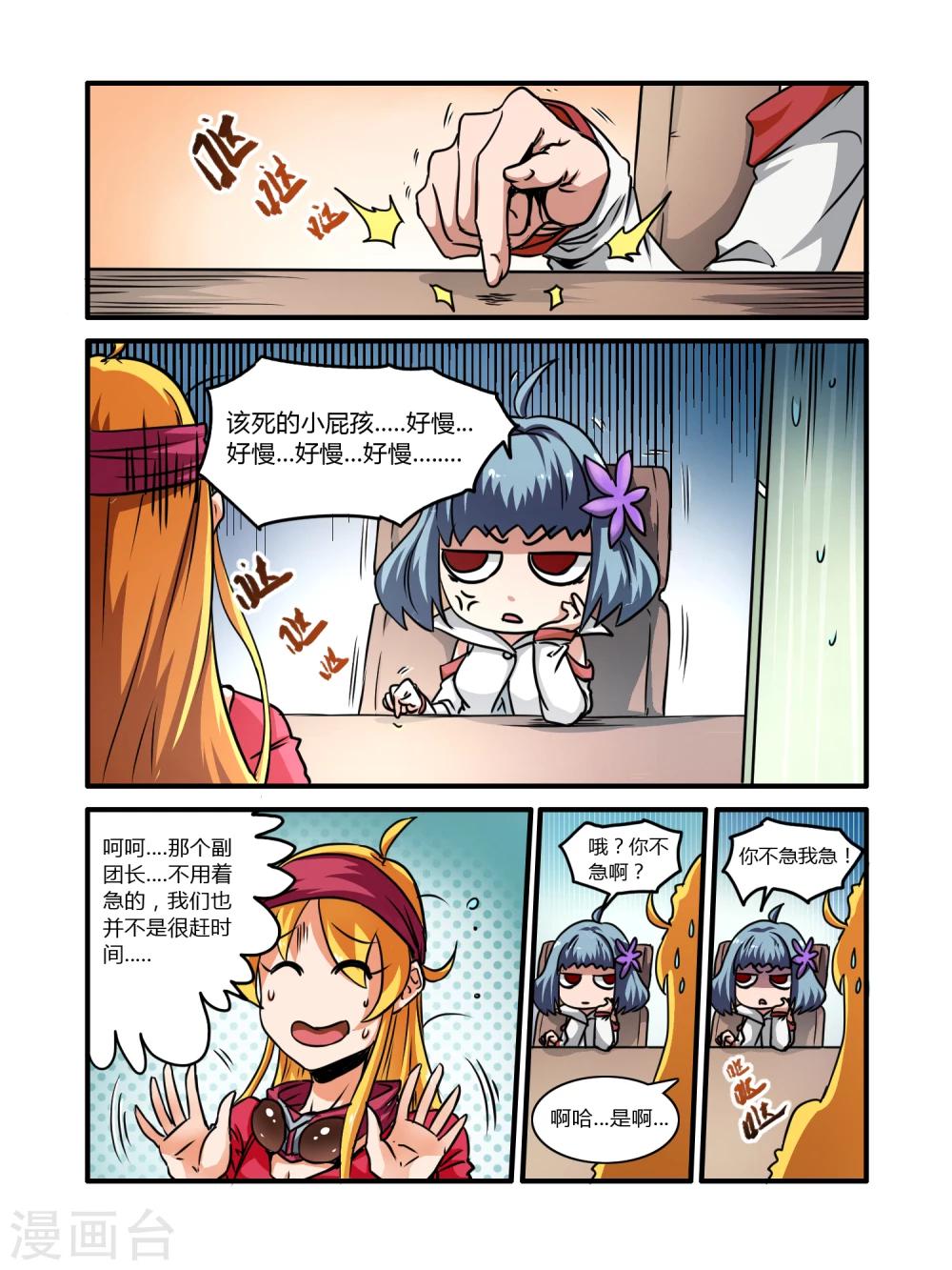 第7话1