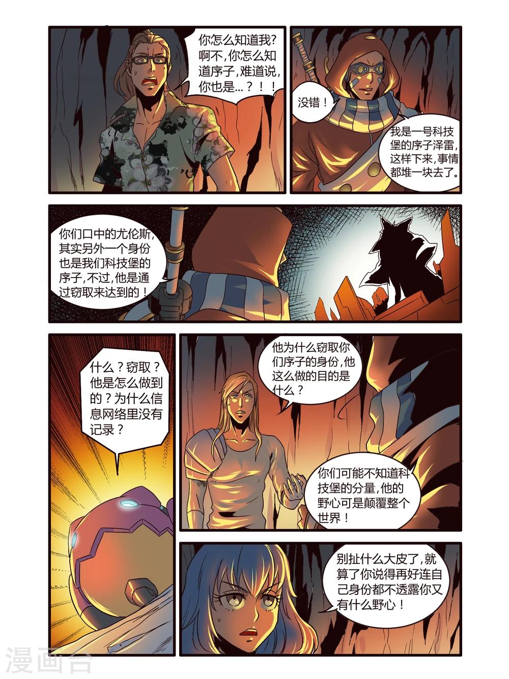 第83话9