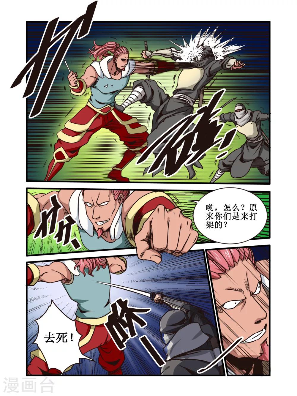 第54话12