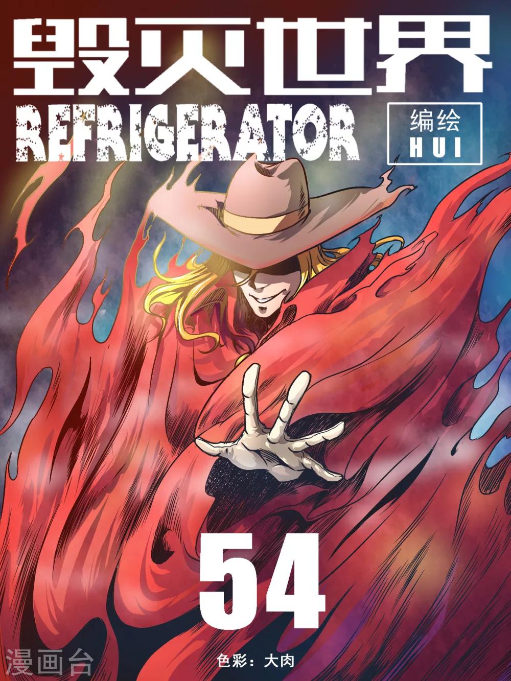 第54话0