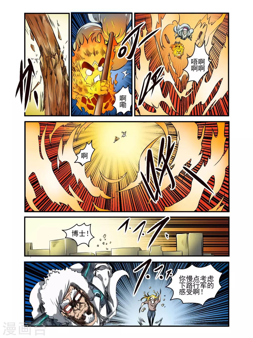 第78话6