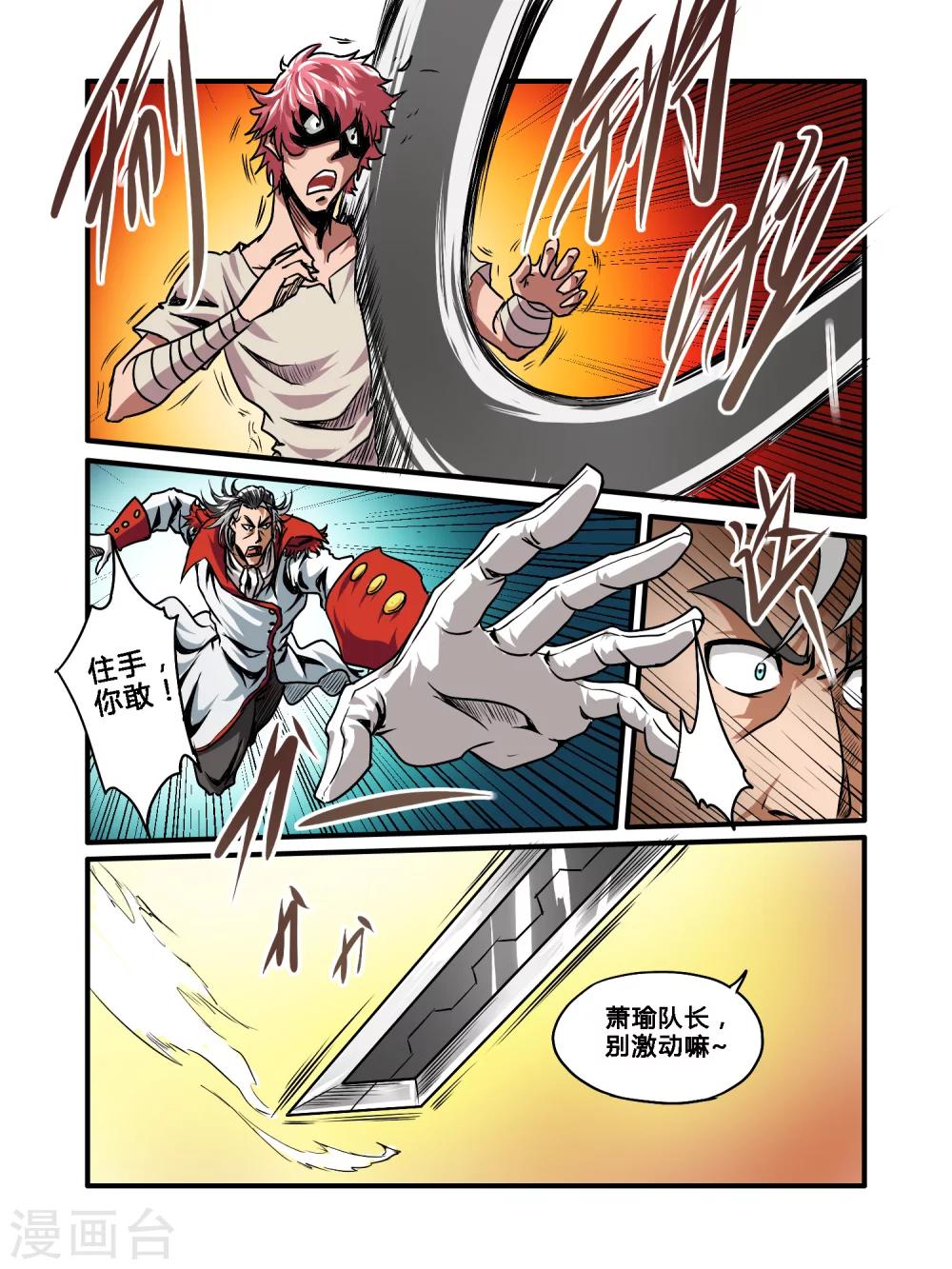 第34话10