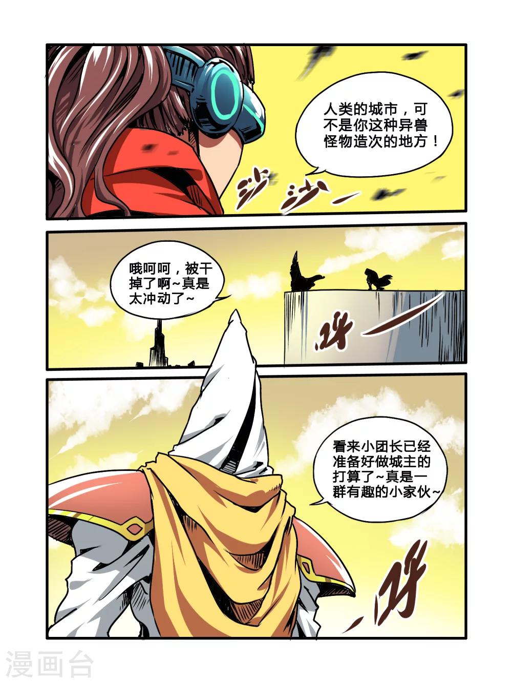 第35话9