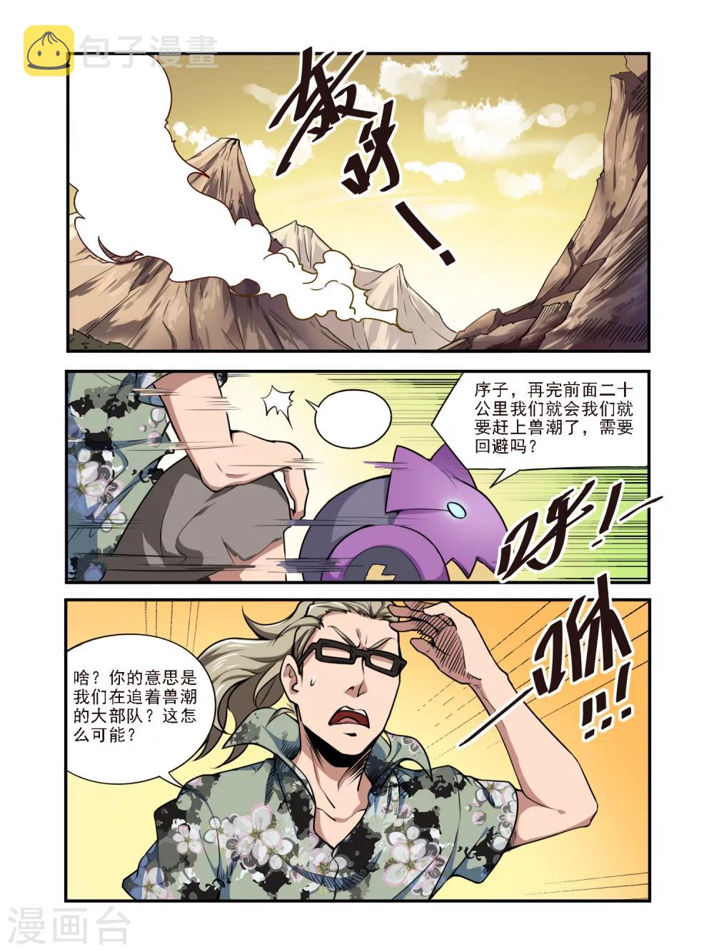 第52话1