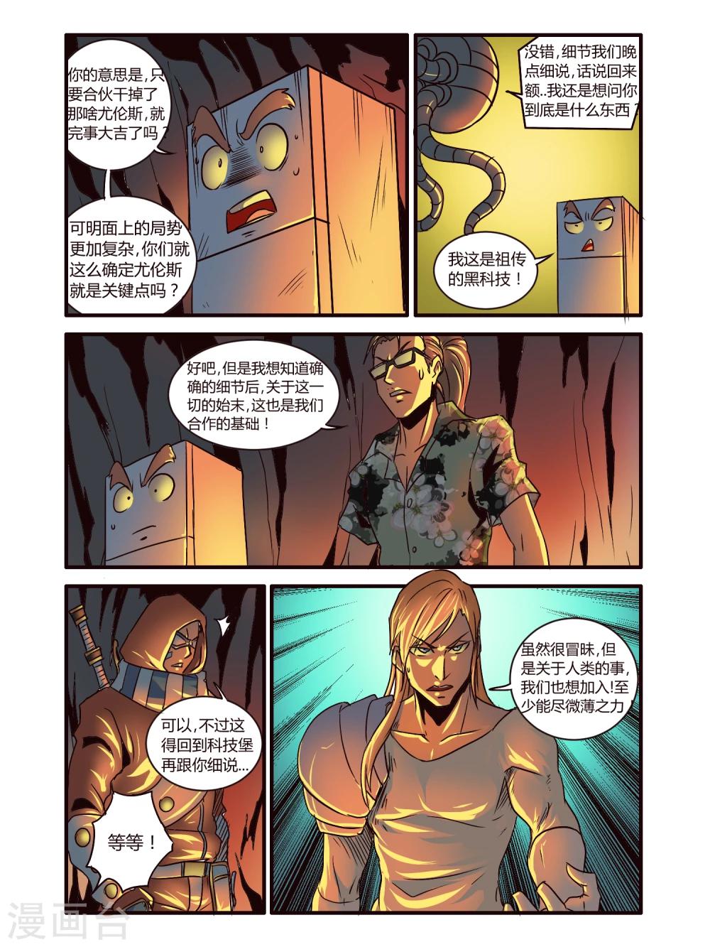 第83话14