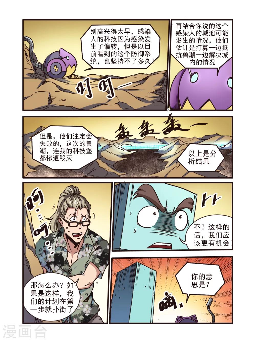 第53话3