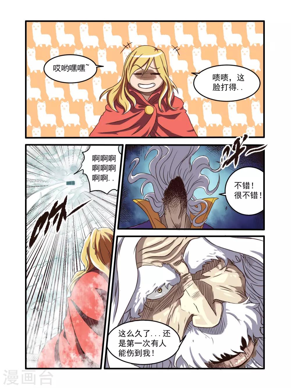 第68话2