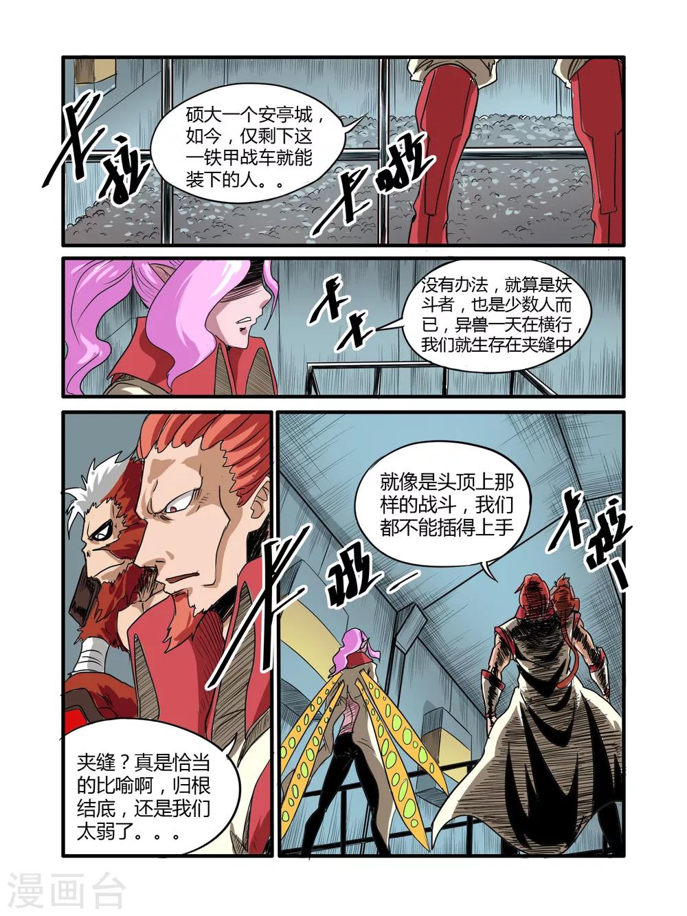 第38话11