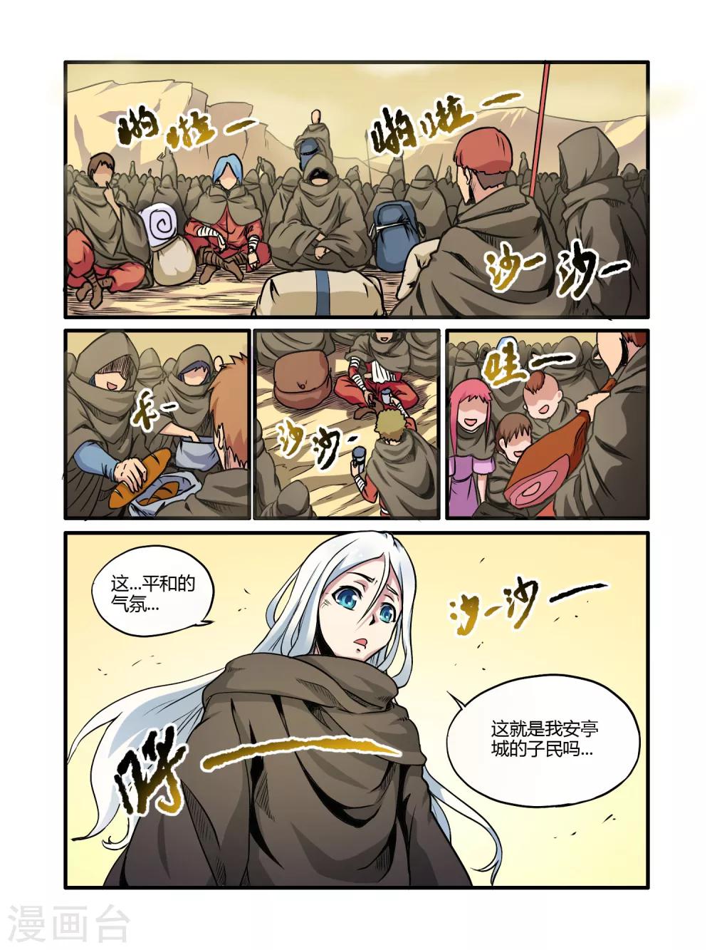 第21话4