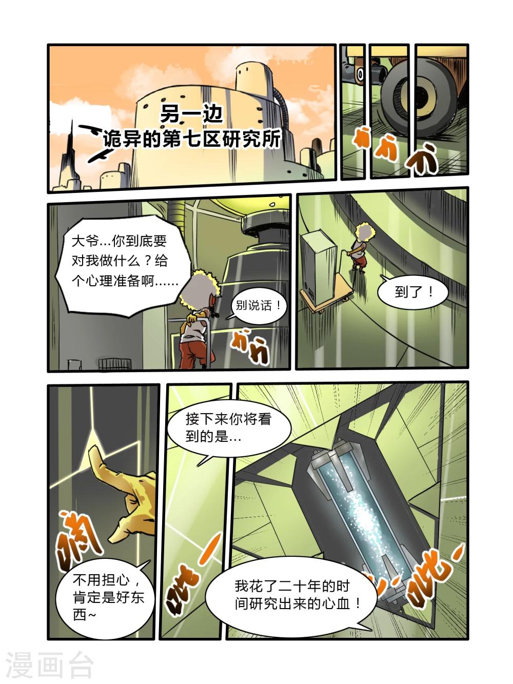 第10话11