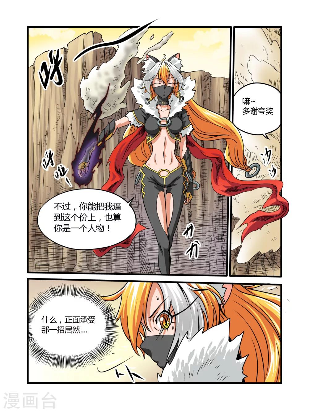 第24话15