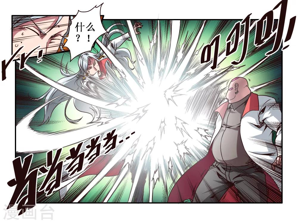 第58话9