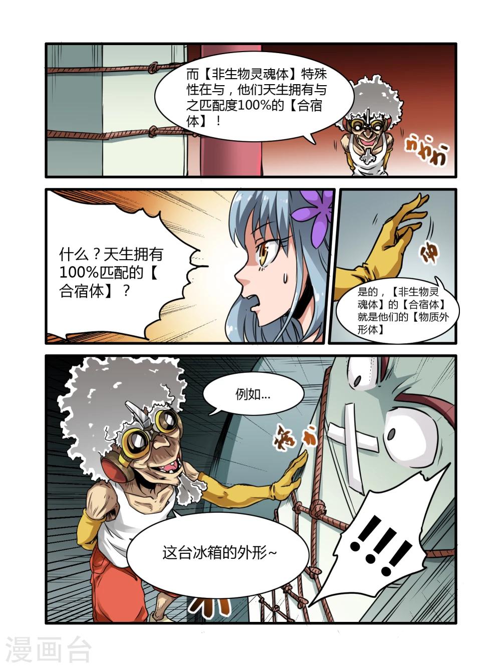 第9话9