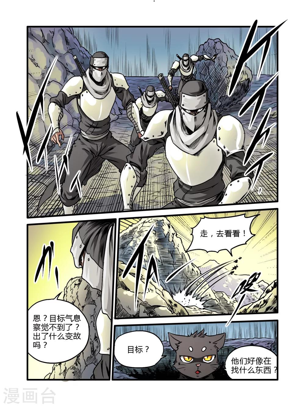 第37话10