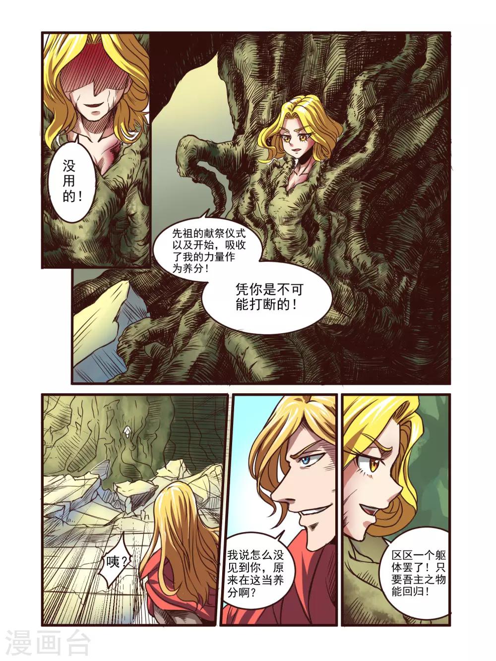 第70话12
