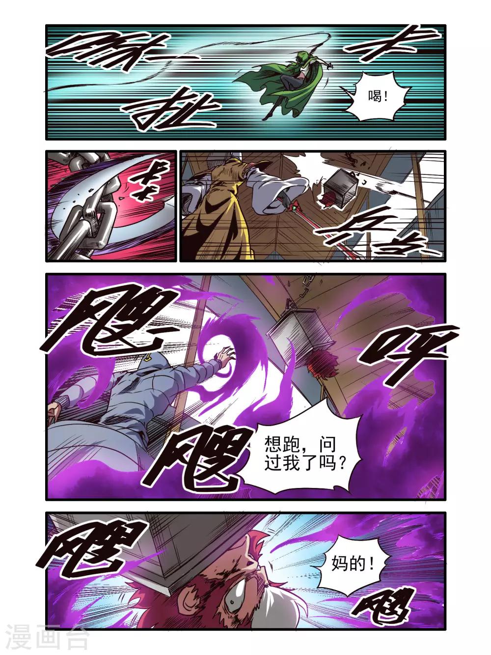 第75话4