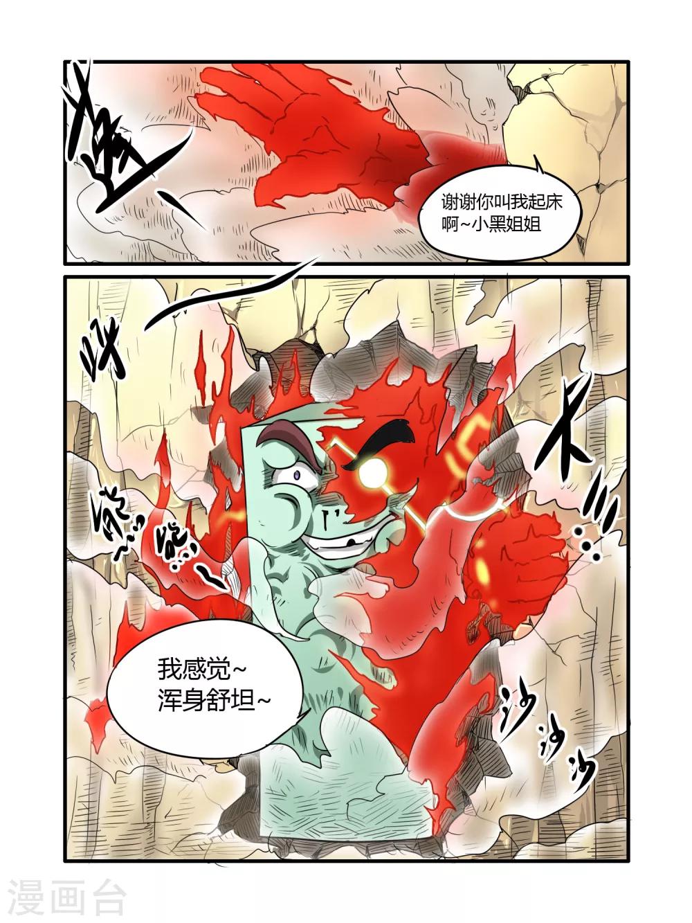 第24话16
