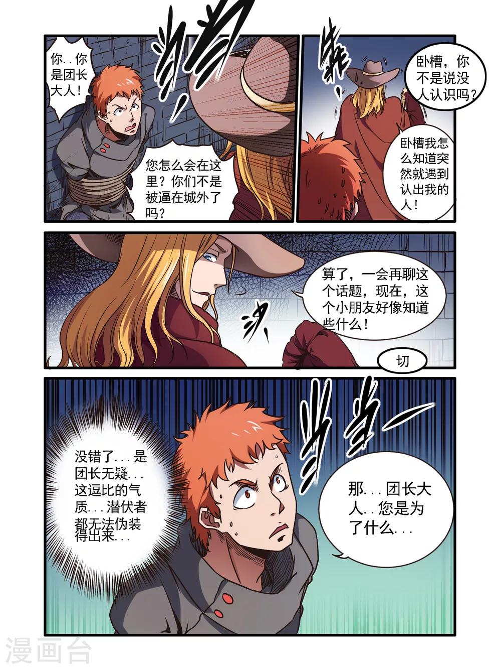 第48话13