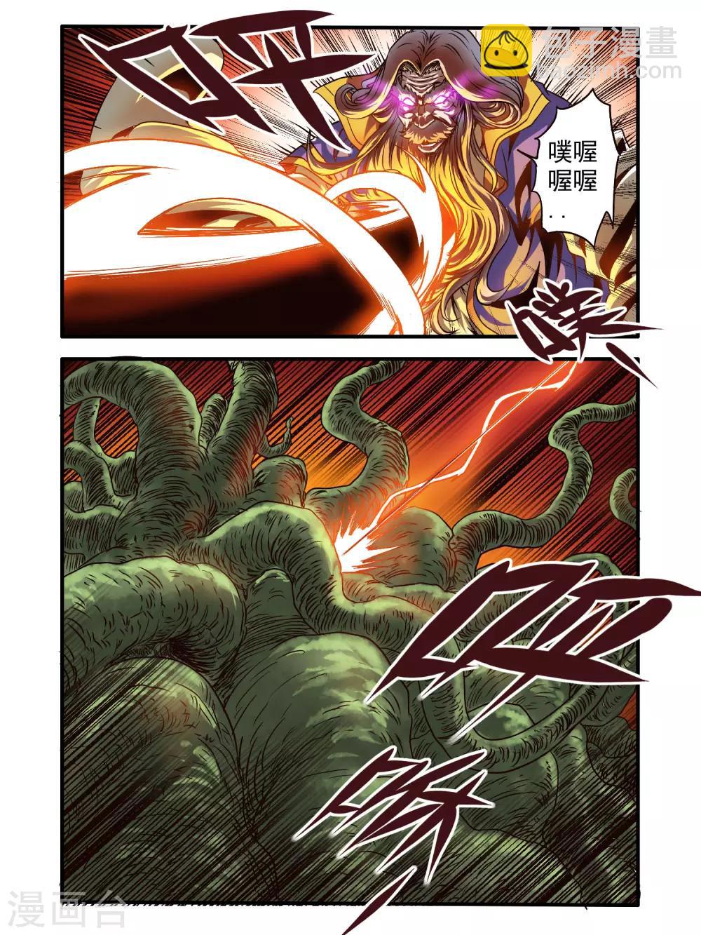 第73话12