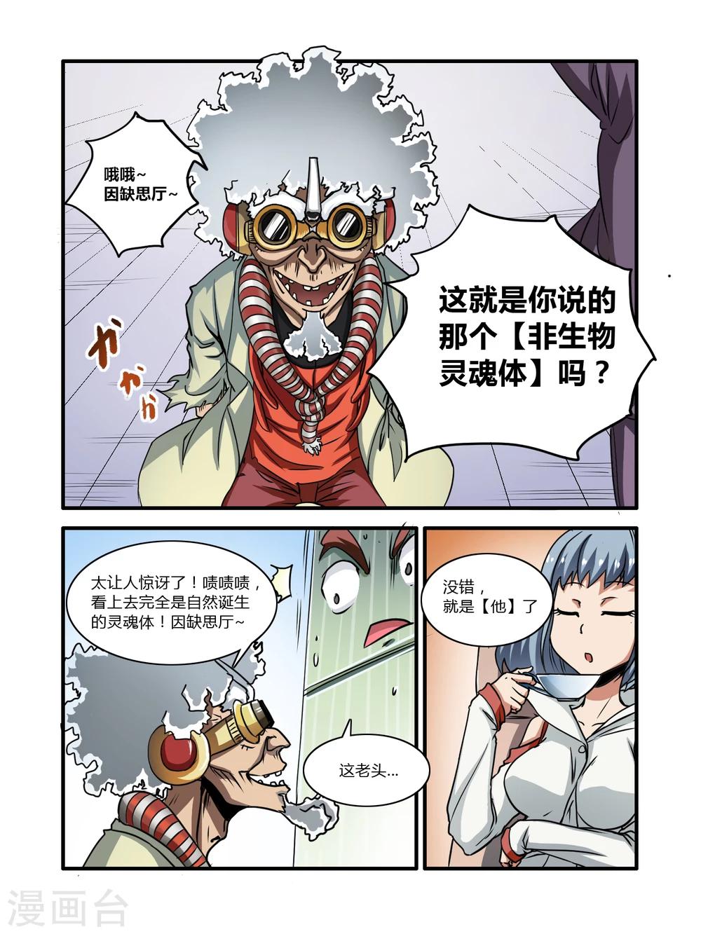 第7话4