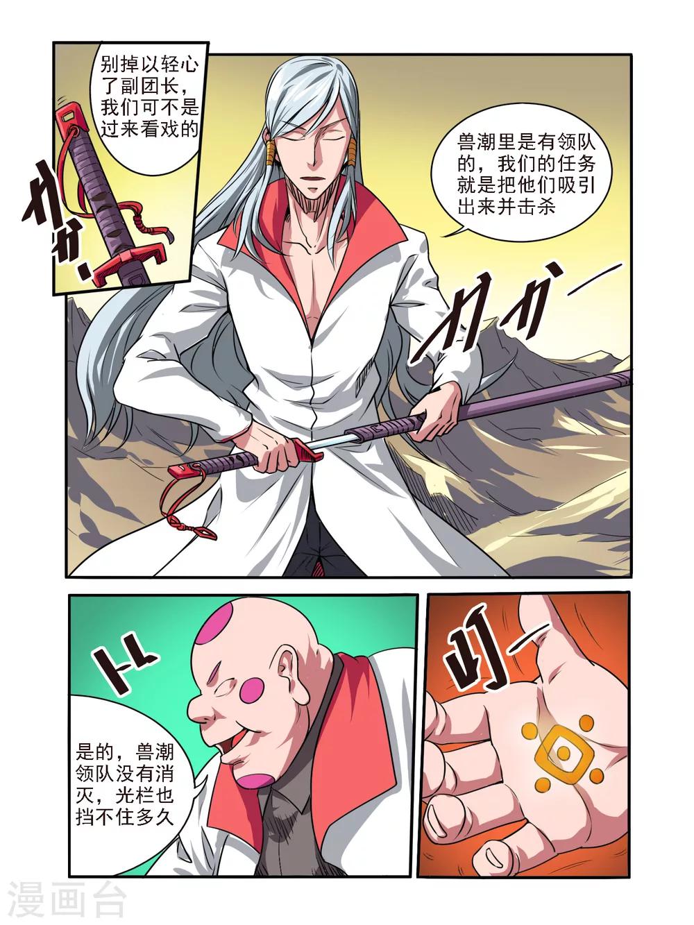 第52话9