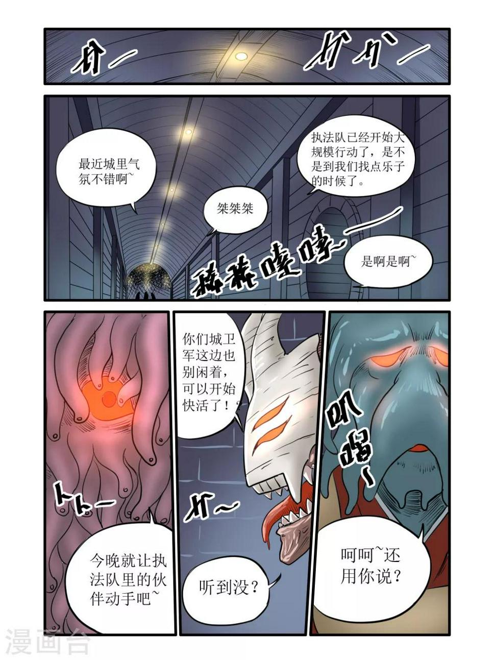 第43话9