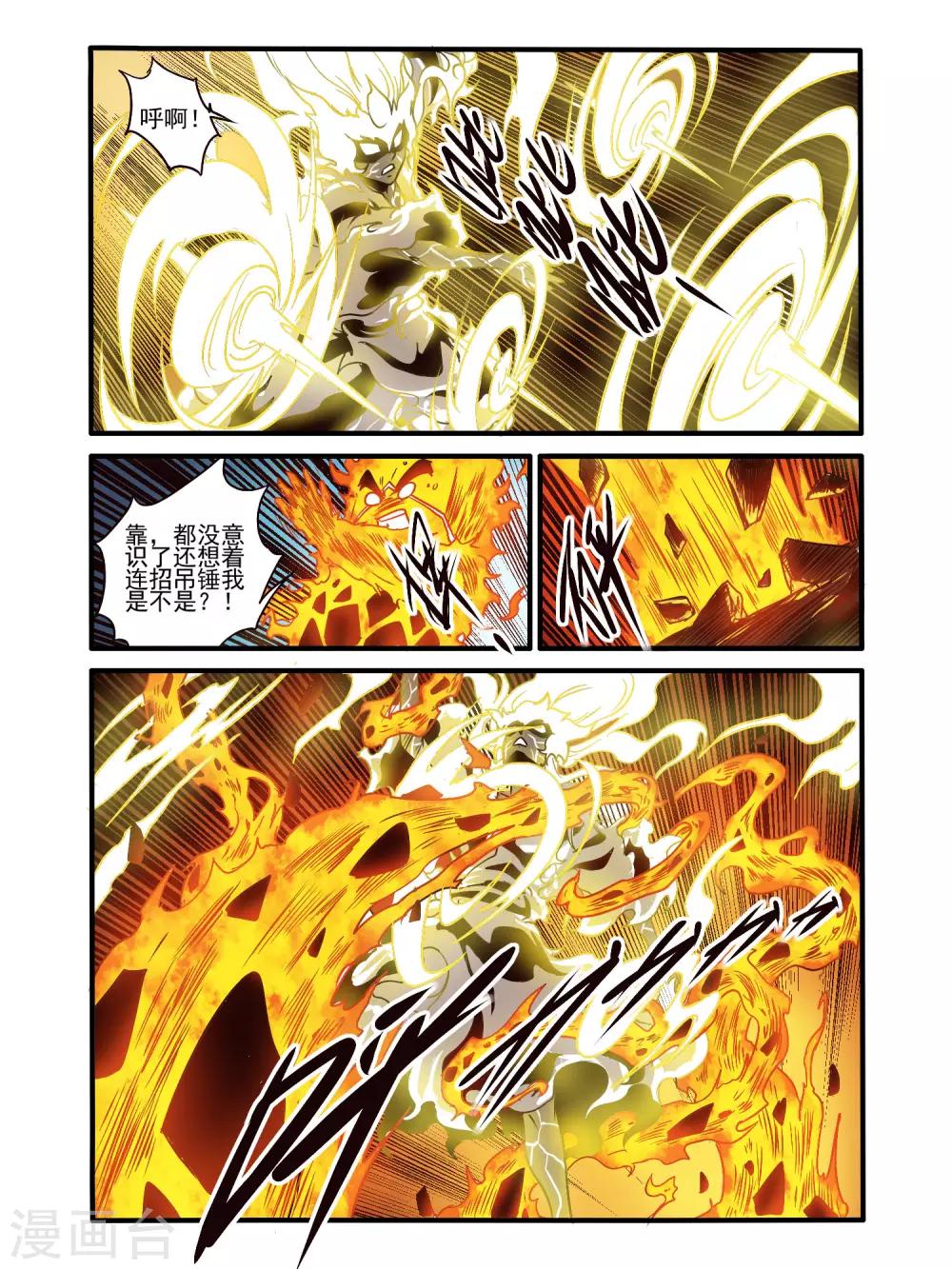 第79话11
