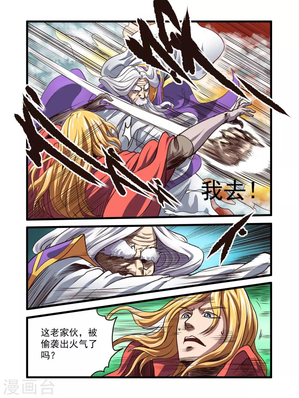 第68话5