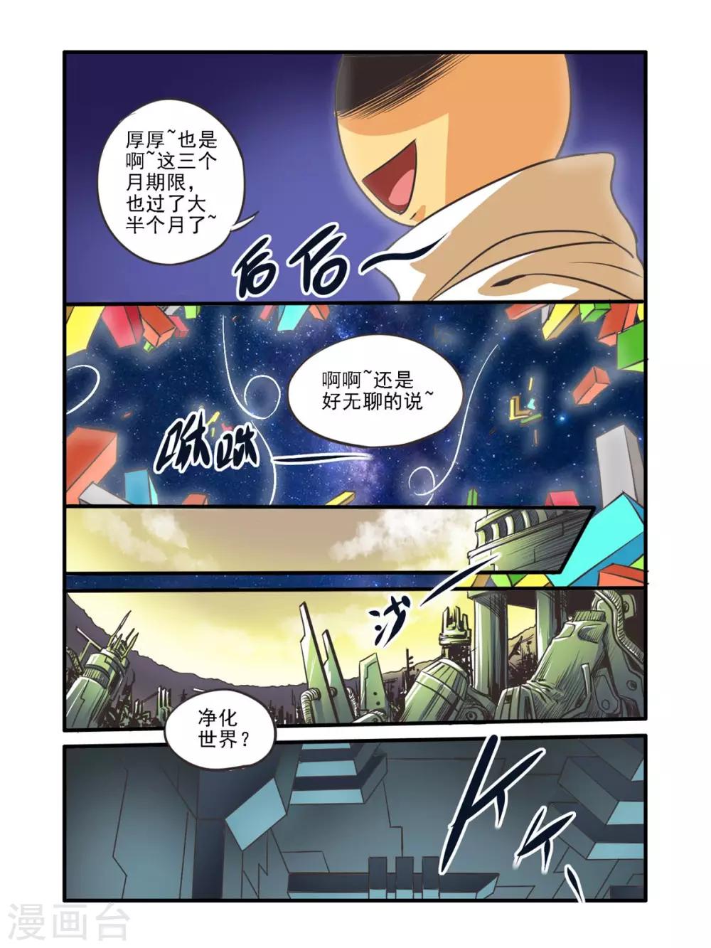 第47话4