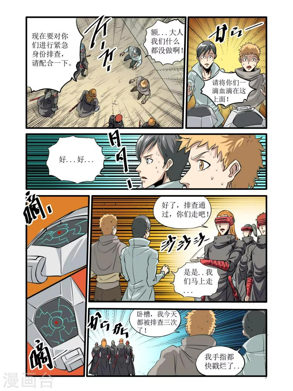 第43话8