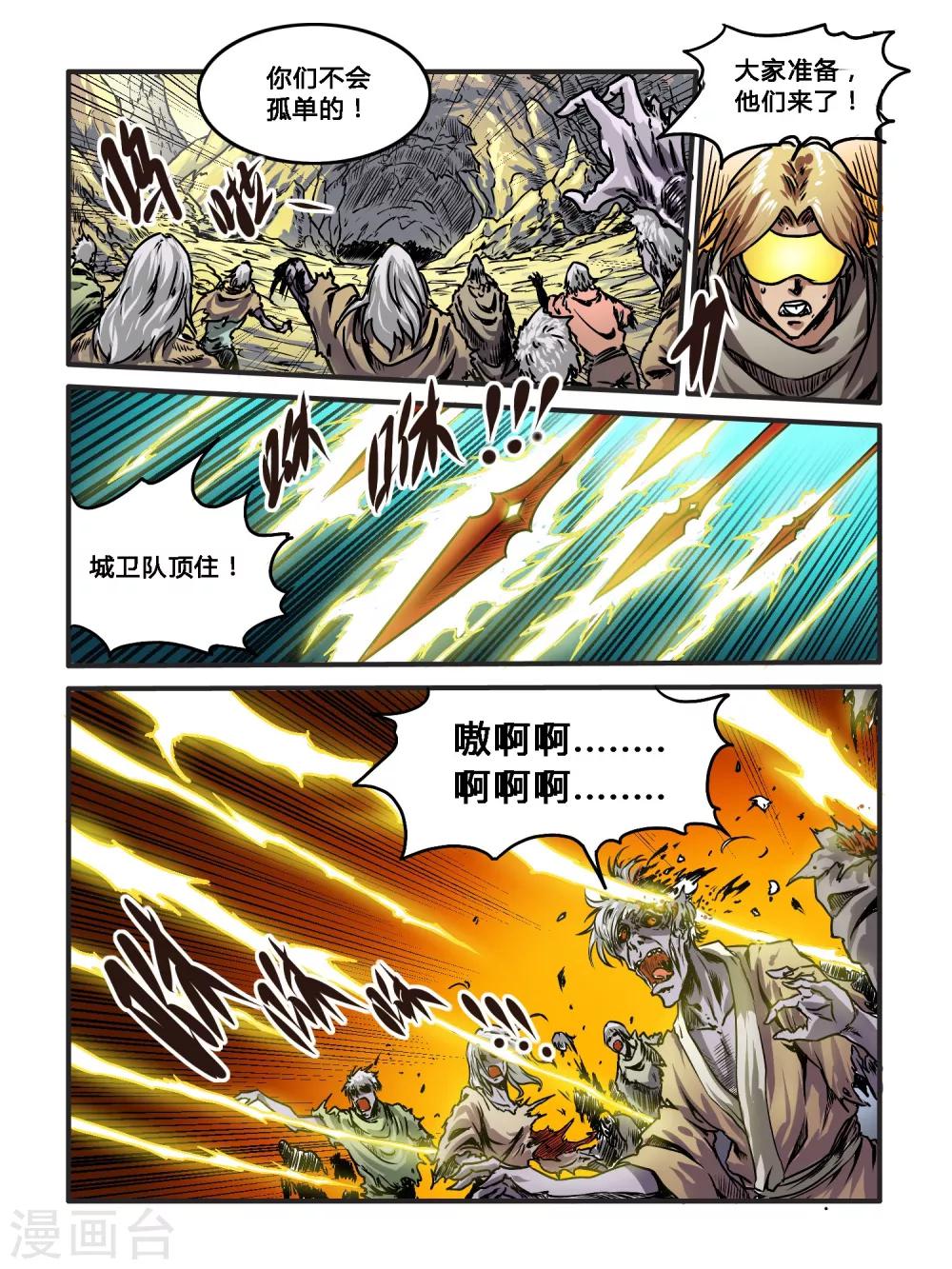第32话8