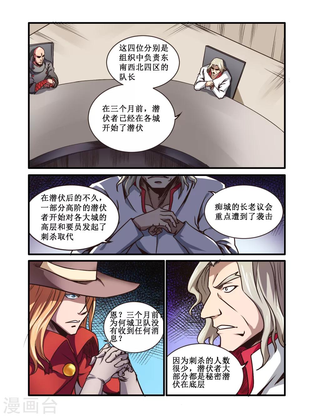 第54话2
