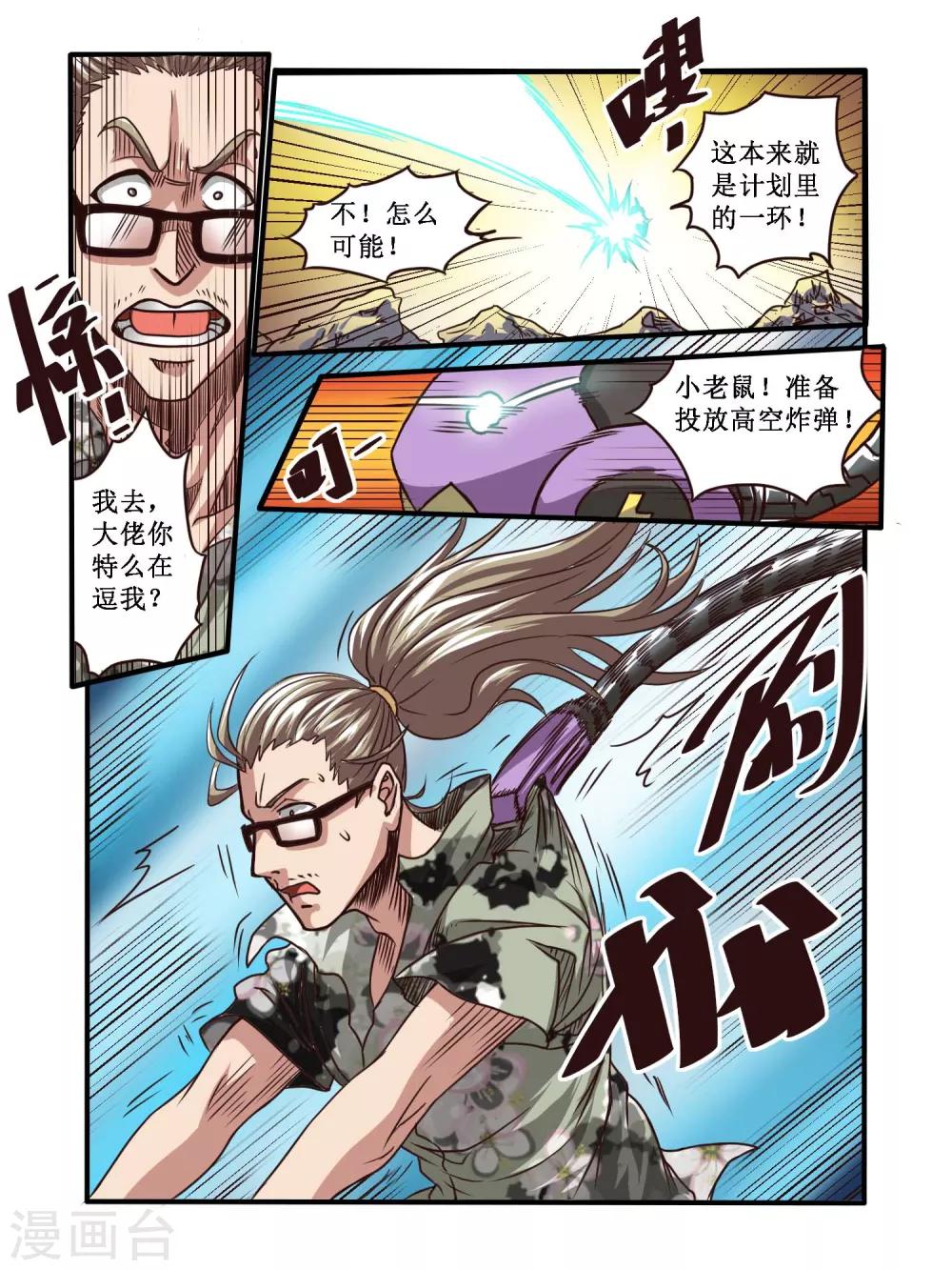 第60话2