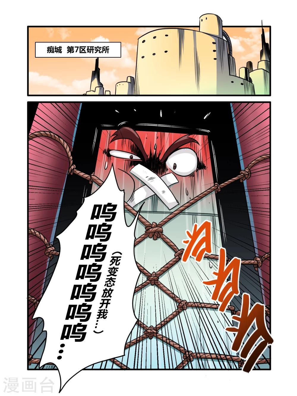 第8话6