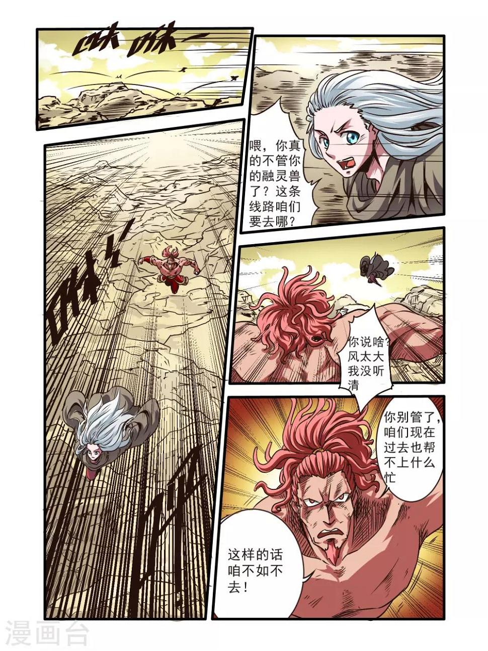 第66话13