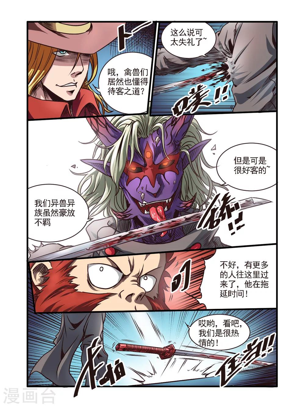 第50话9