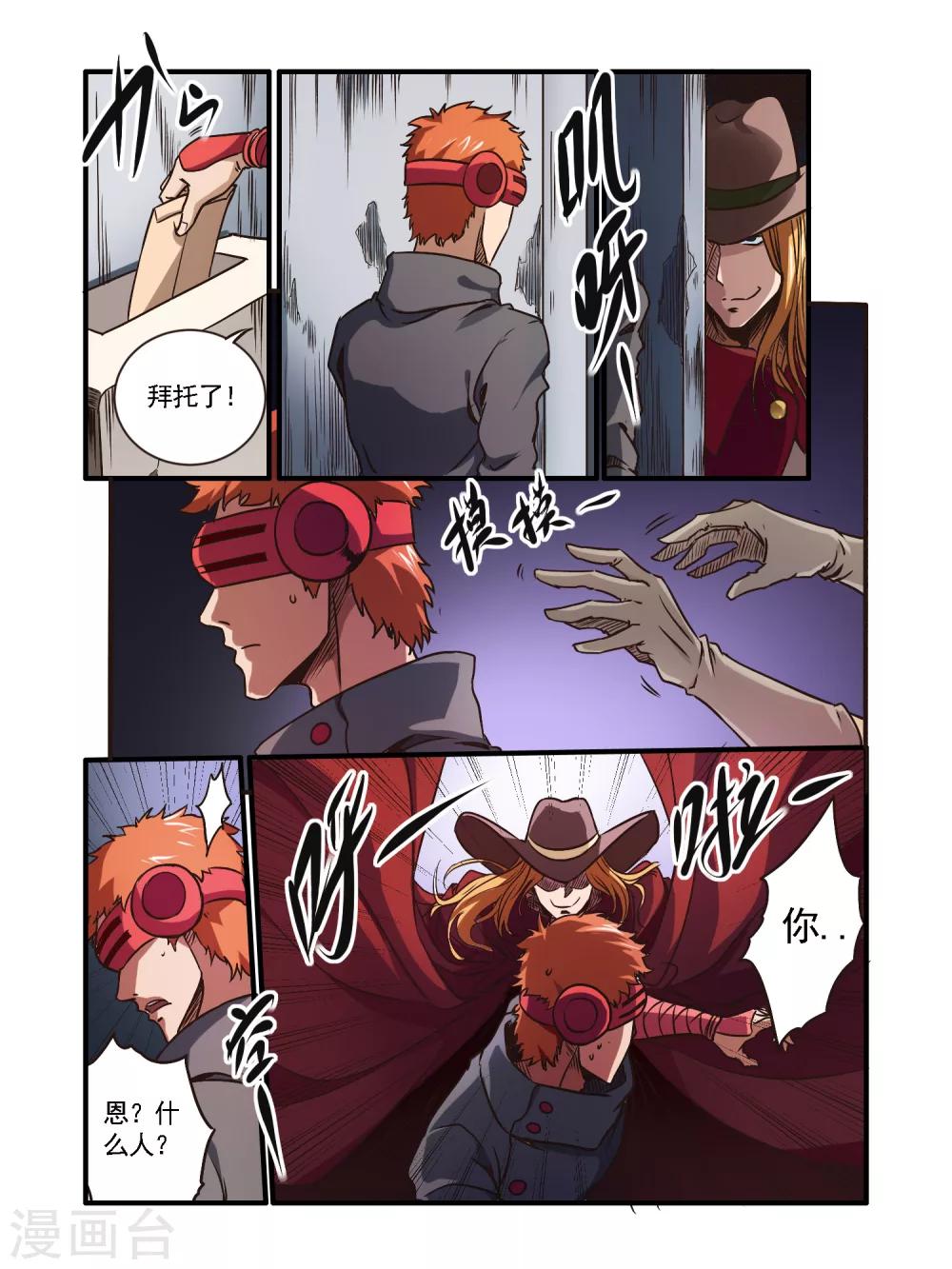 第48话10