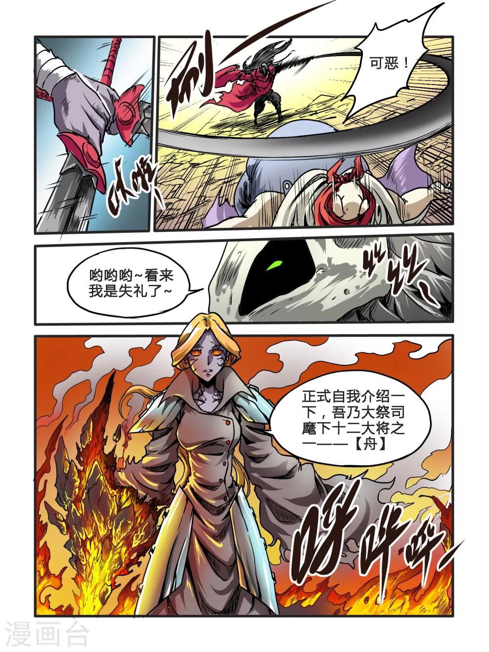 第32话4