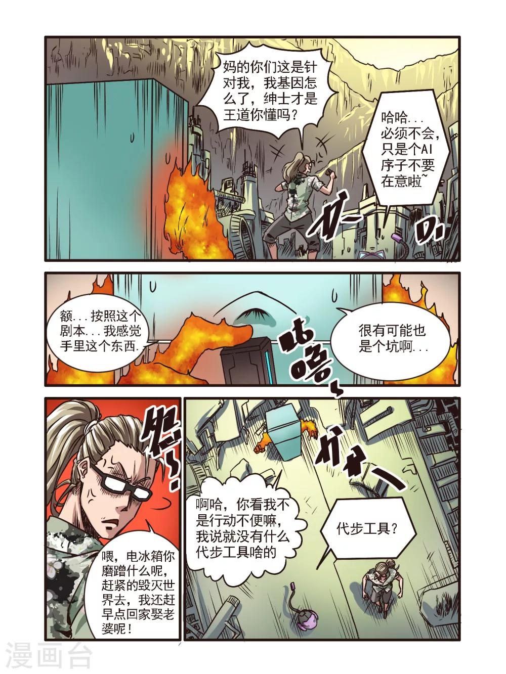 第51话10