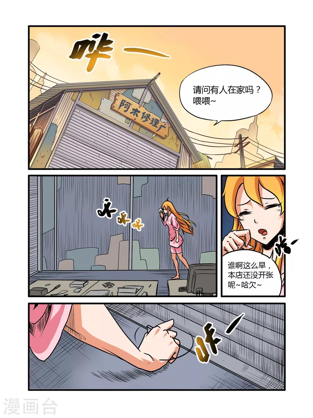 第18话8