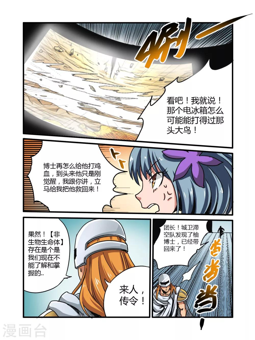 第14话8