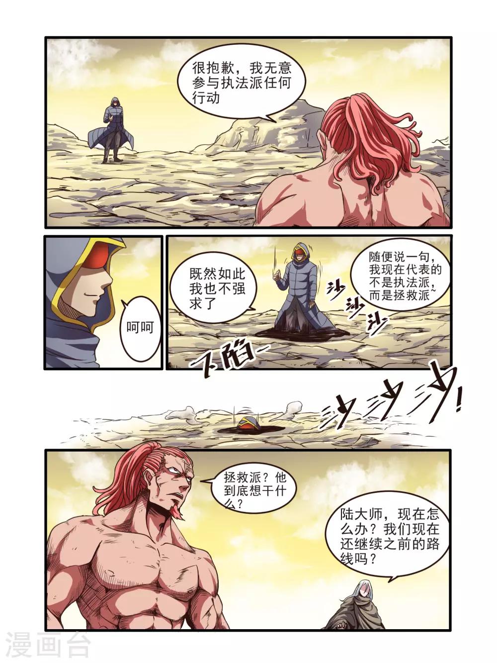 第67话5