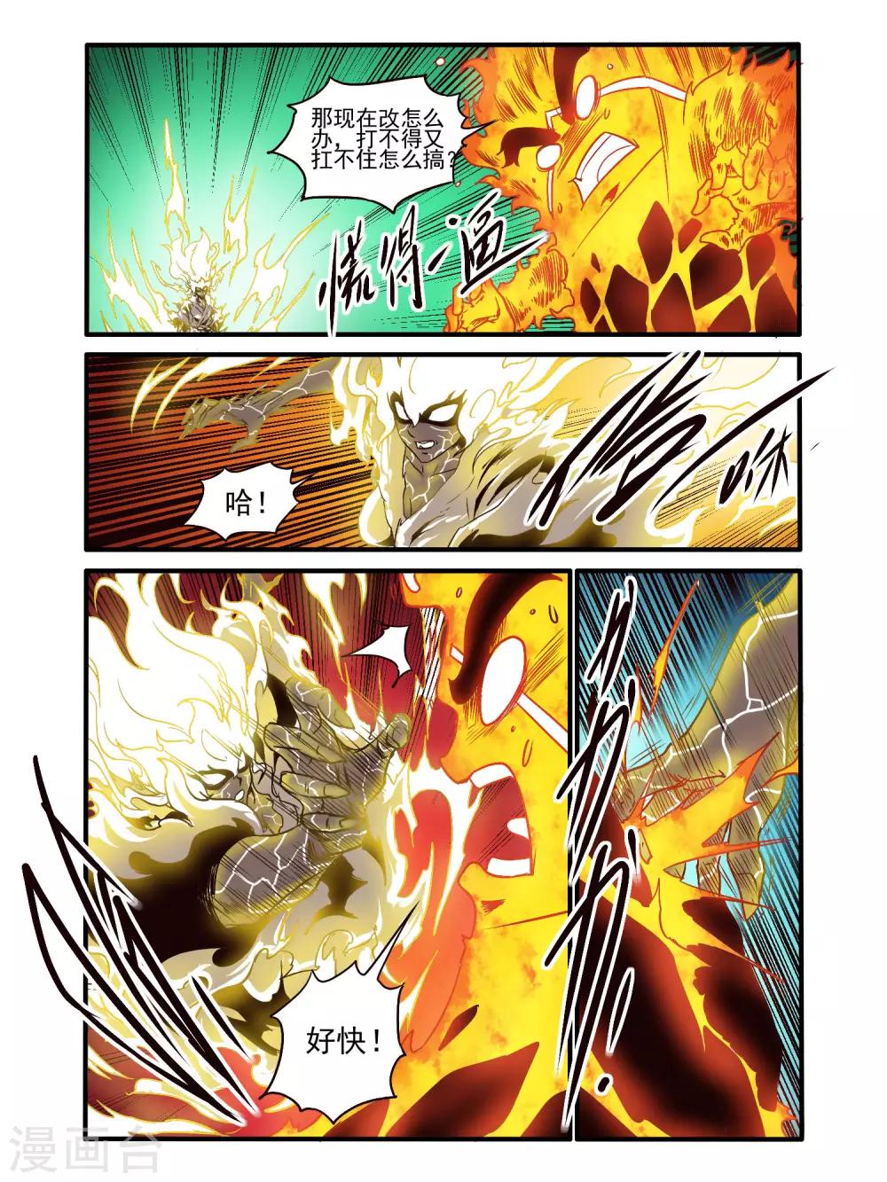 第79话9