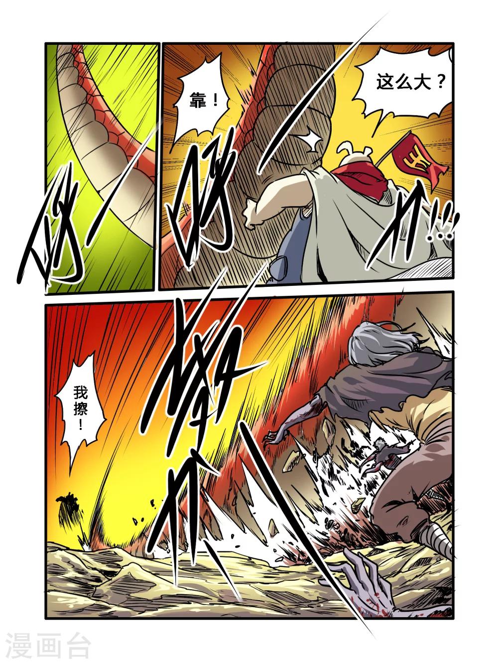 第30话11