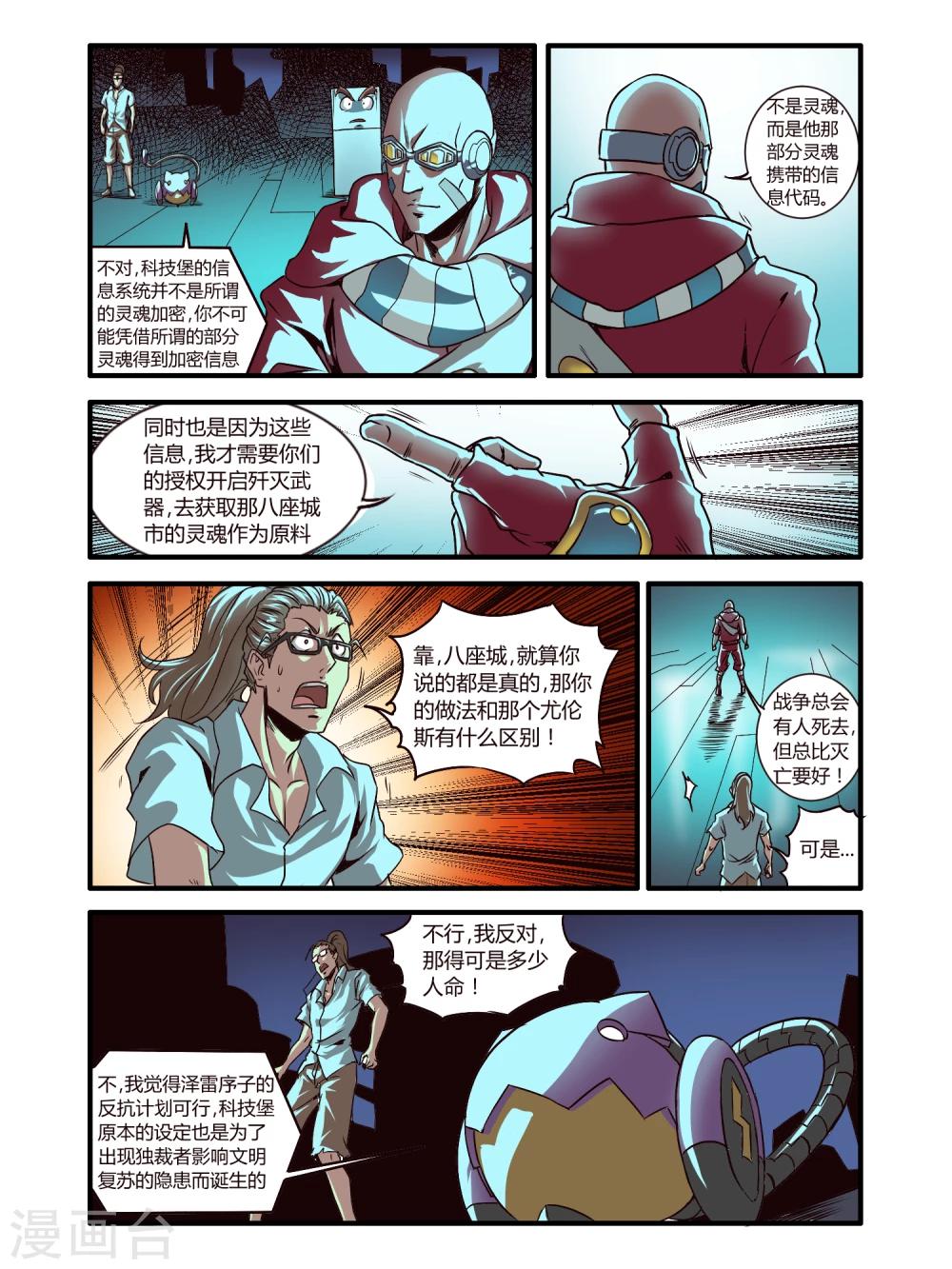 最终话6