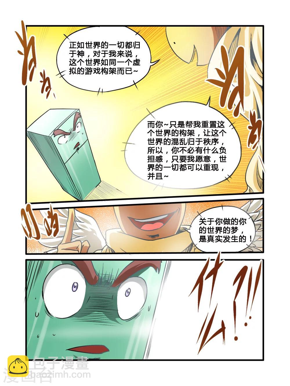 第34话4