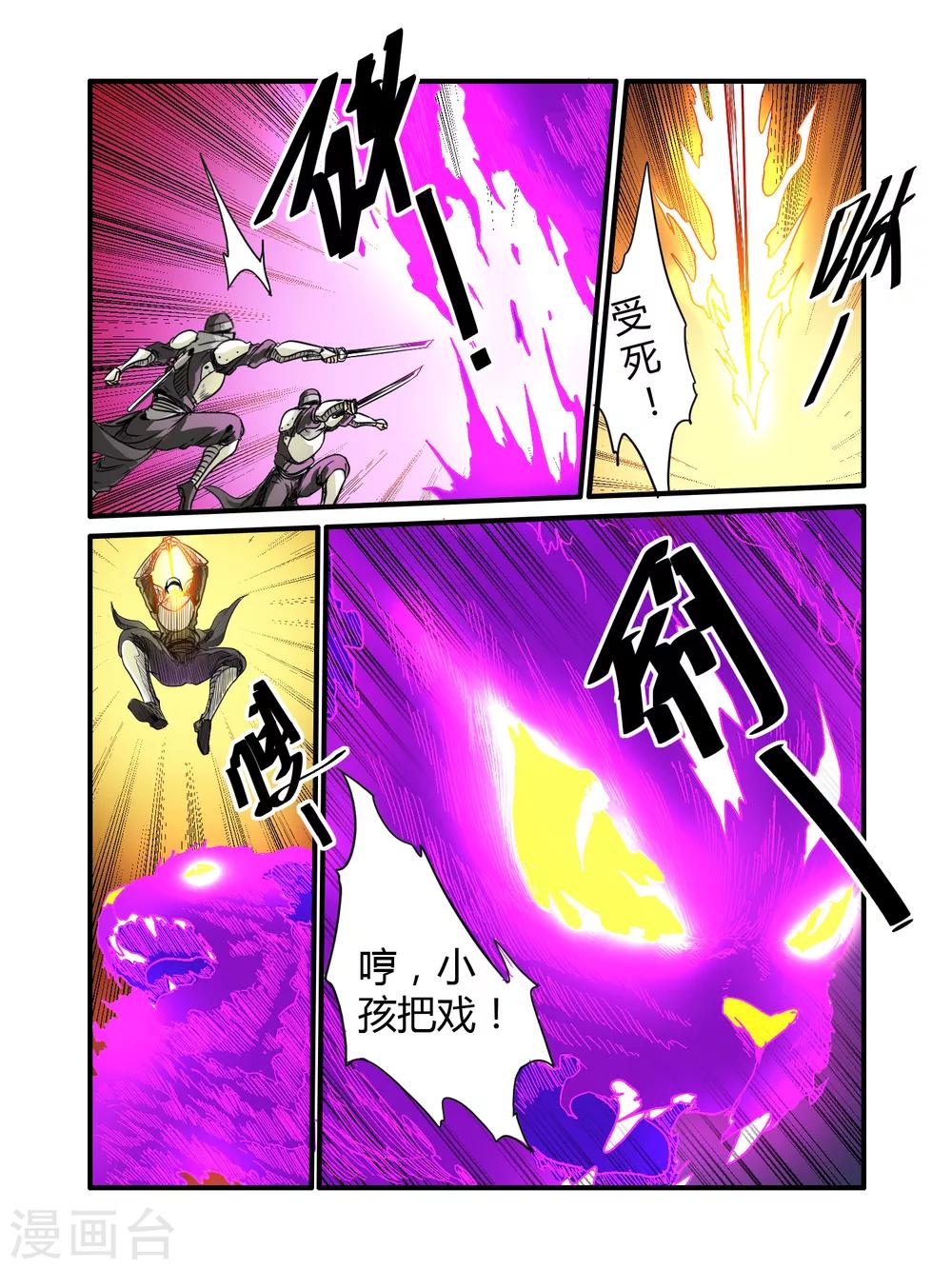 第38话4