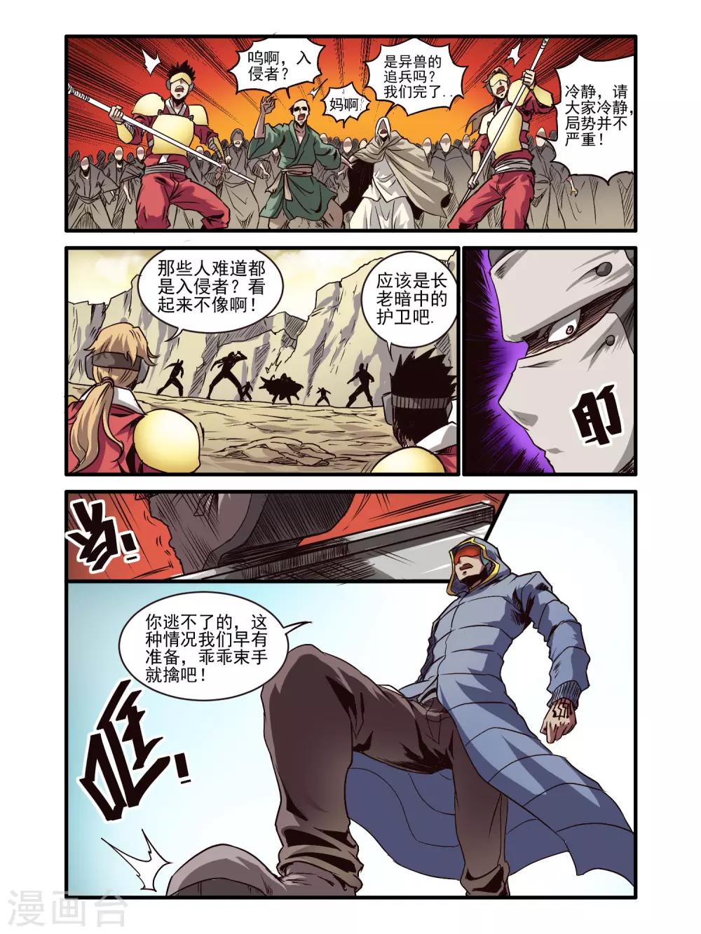 第75话9